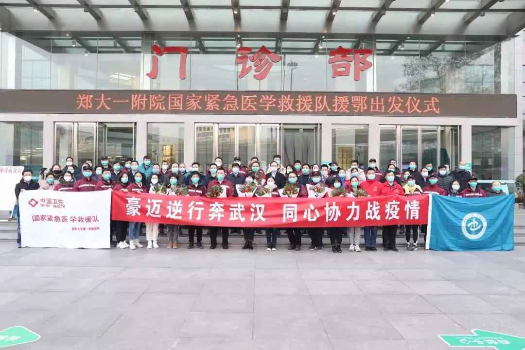 河南再派援鄂医疗队，这一次是紧急救援！