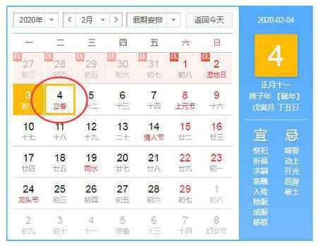 2020今年打春具体时间几点几分 2月4日几点钟立春具体时分