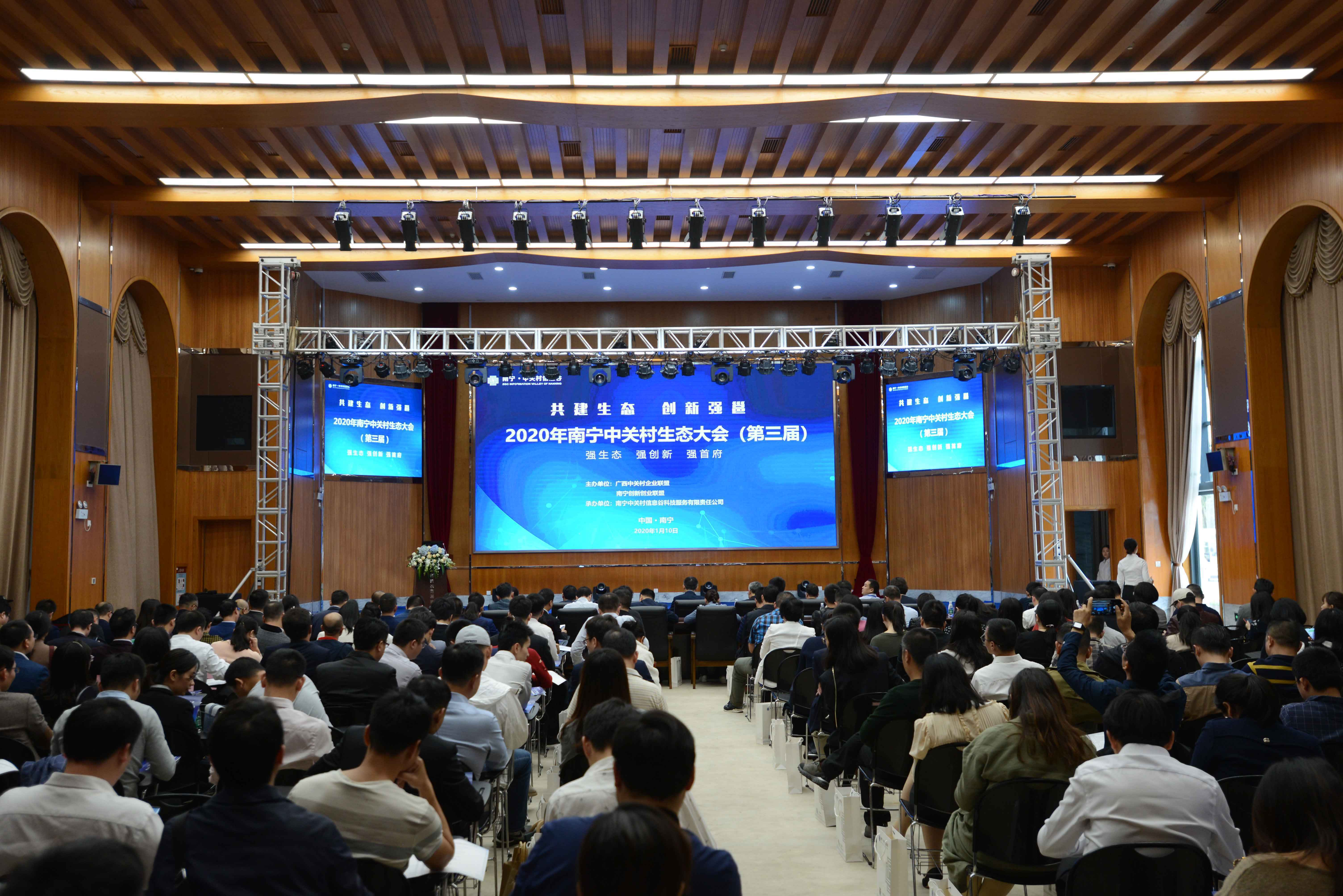 2019年南宁•中关村企业创造营业收入达24亿元