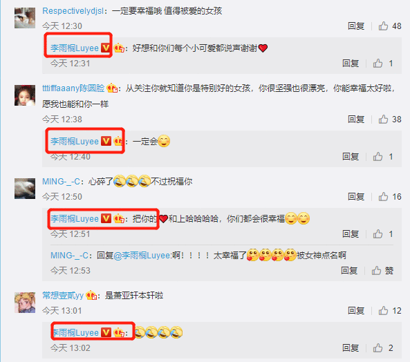 李雨桐公开恋情怎么回事 李雨桐男友是谁92年吴懿韬身份被扒还是个学生？