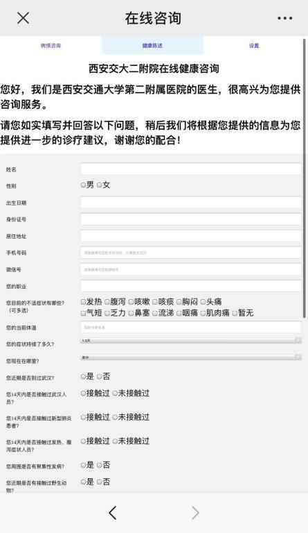 人工智能助力医院开展新冠风险筛查