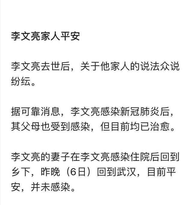 送别李文亮医生：向坚守一线抗击疫情者致敬