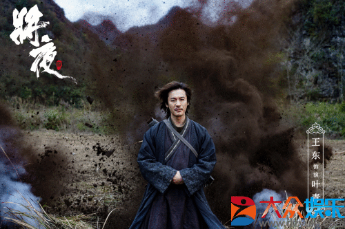 王东《将夜2》青峡大战 叶青勘破生死绅士自信
