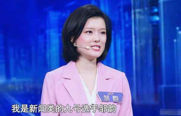主持人邹韵个人资料年龄多大 邹韵学历什么大学毕业的？