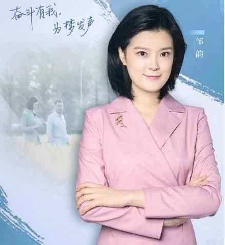 主持人邹韵个人资料年龄多大 邹韵学历什么大学毕业的？