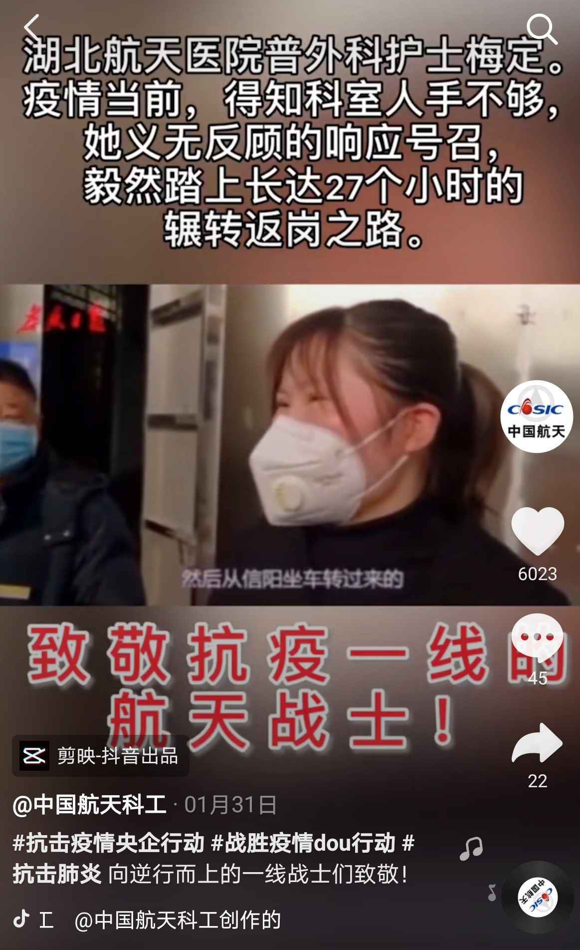 全力战“疫”！航天力量在前线