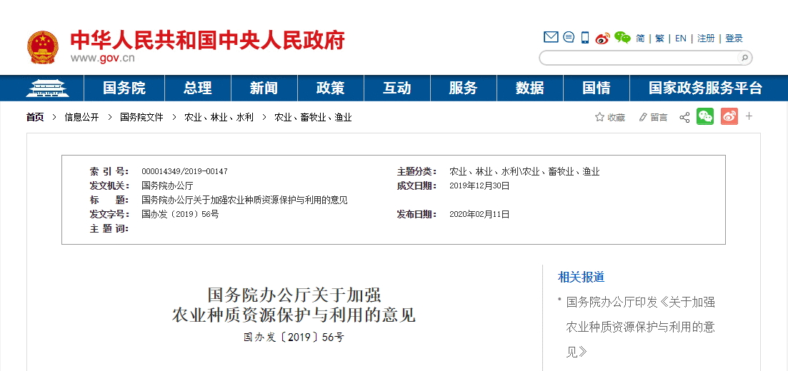 它们有的濒危珍稀程度不亚于大熊猫，农业种质资源迎来保护利用新篇章