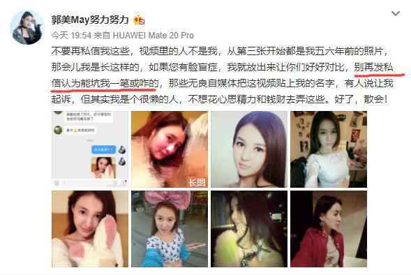 郭美美不雅照怎么回事?郭美美称被人拿不雅照事件始末