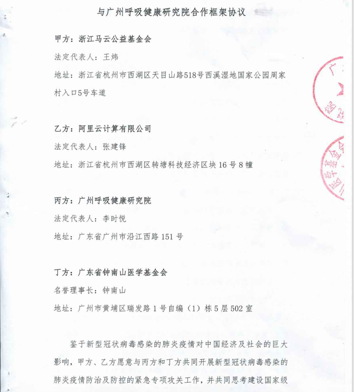 钟南山医学基金会再获马云捐赠， 新冠肺炎药物研发加速突破