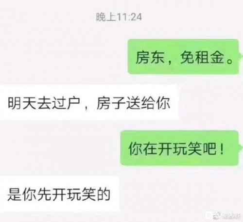 0214的意思是什么 0214是什么梗为何突然间火了