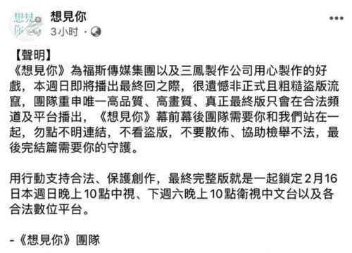 想见你最后一集大结局在线观看 想见你大结局剧情内容剧透