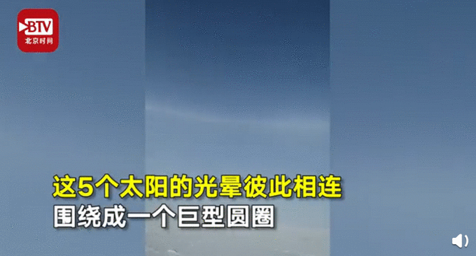 内蒙古现幻日奇观组图一览 内蒙古现幻日奇观原因是什么？