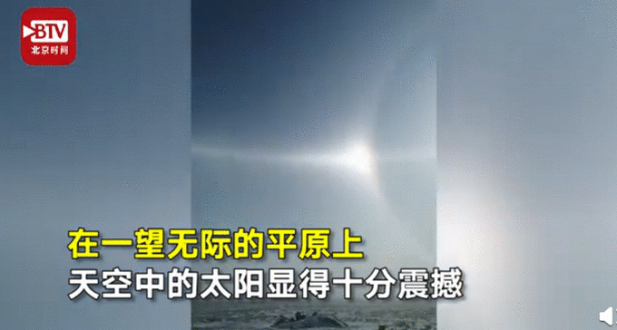 内蒙古现幻日奇观组图一览 内蒙古现幻日奇观原因是什么？