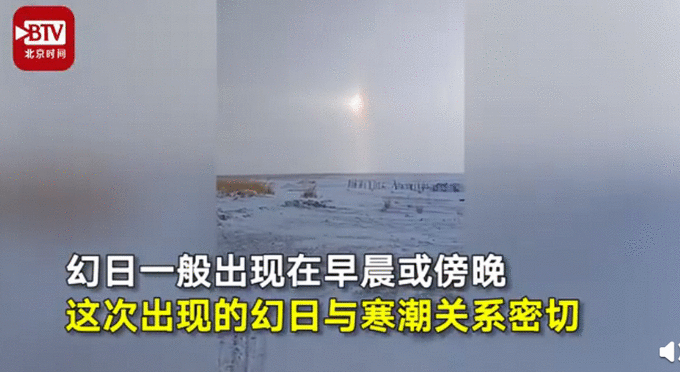 内蒙古现幻日奇观组图一览 内蒙古现幻日奇观原因是什么？