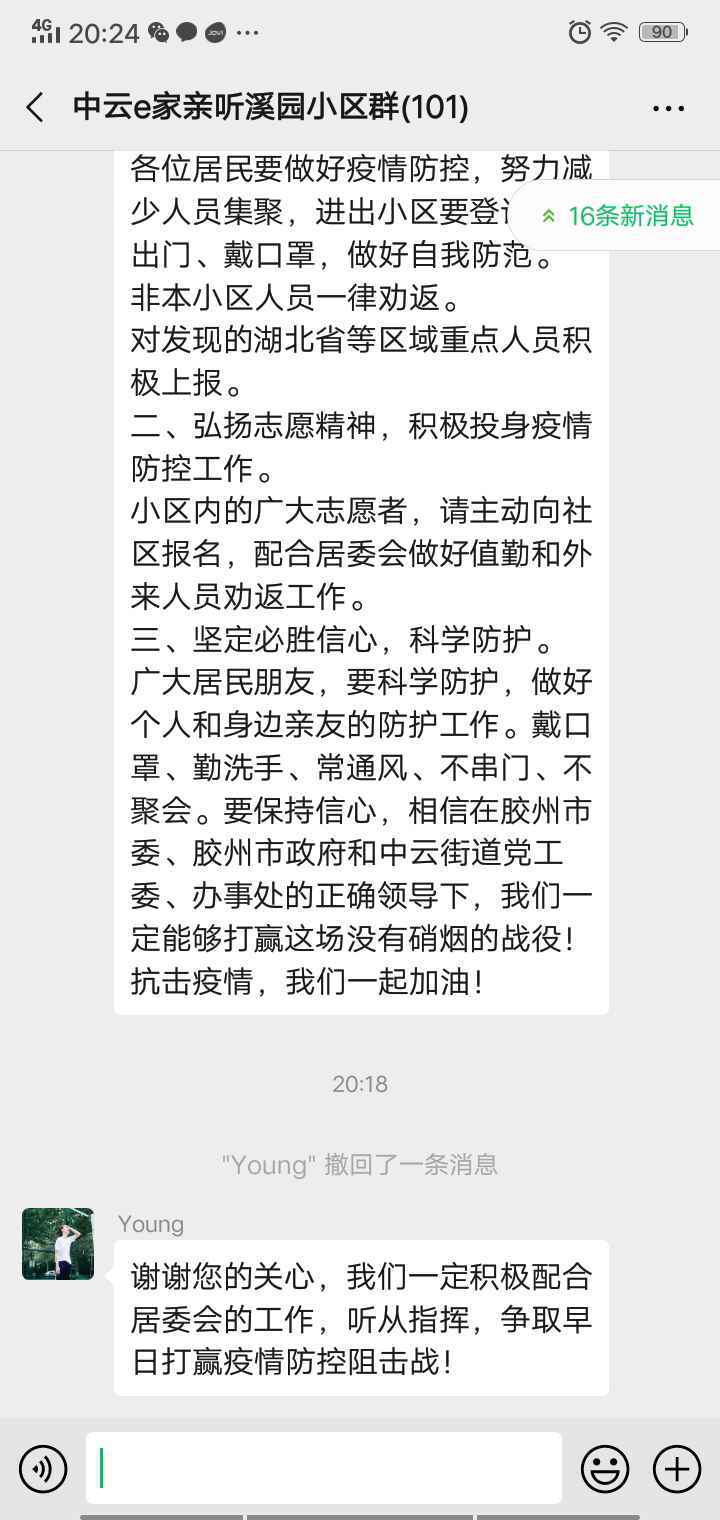 e家亲”激活社区微端治理新模式