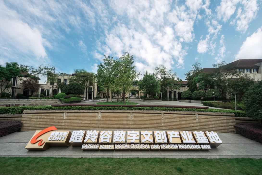当文化创意遇上公园城市,成都高新区加快打造文创品牌