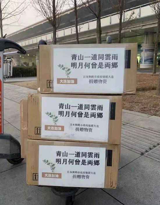日本捐赠物上的诗