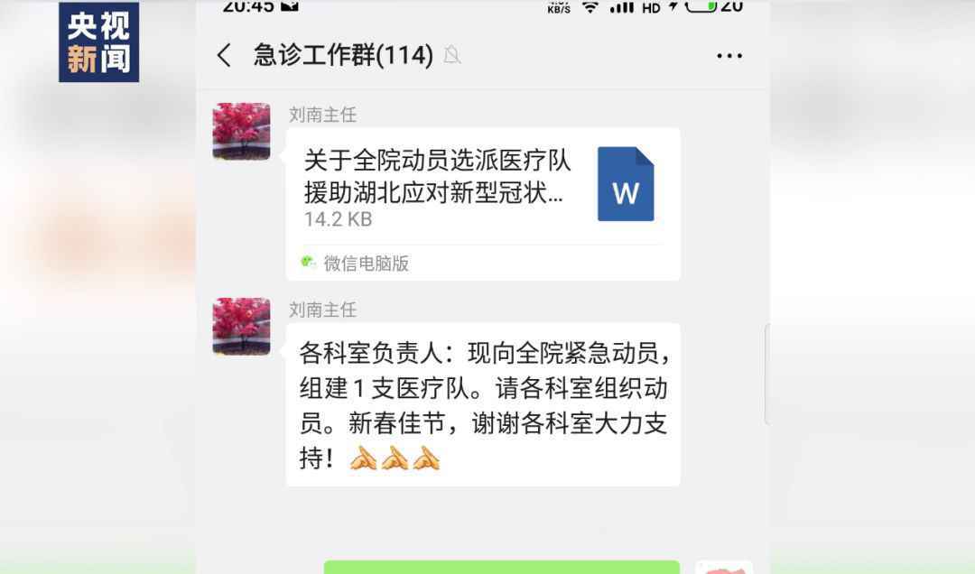 女医护在防护服上写胡歌老婆 胡歌当天回复了