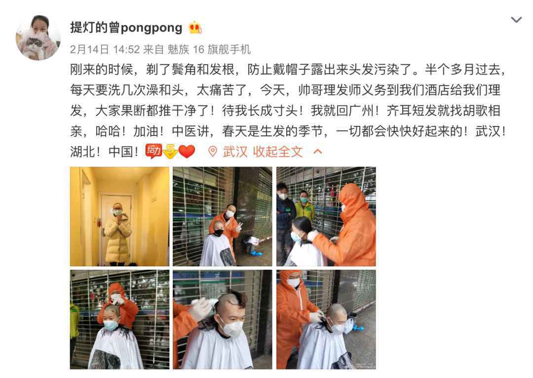 女医护在防护服上写胡歌老婆 胡歌当天回复了