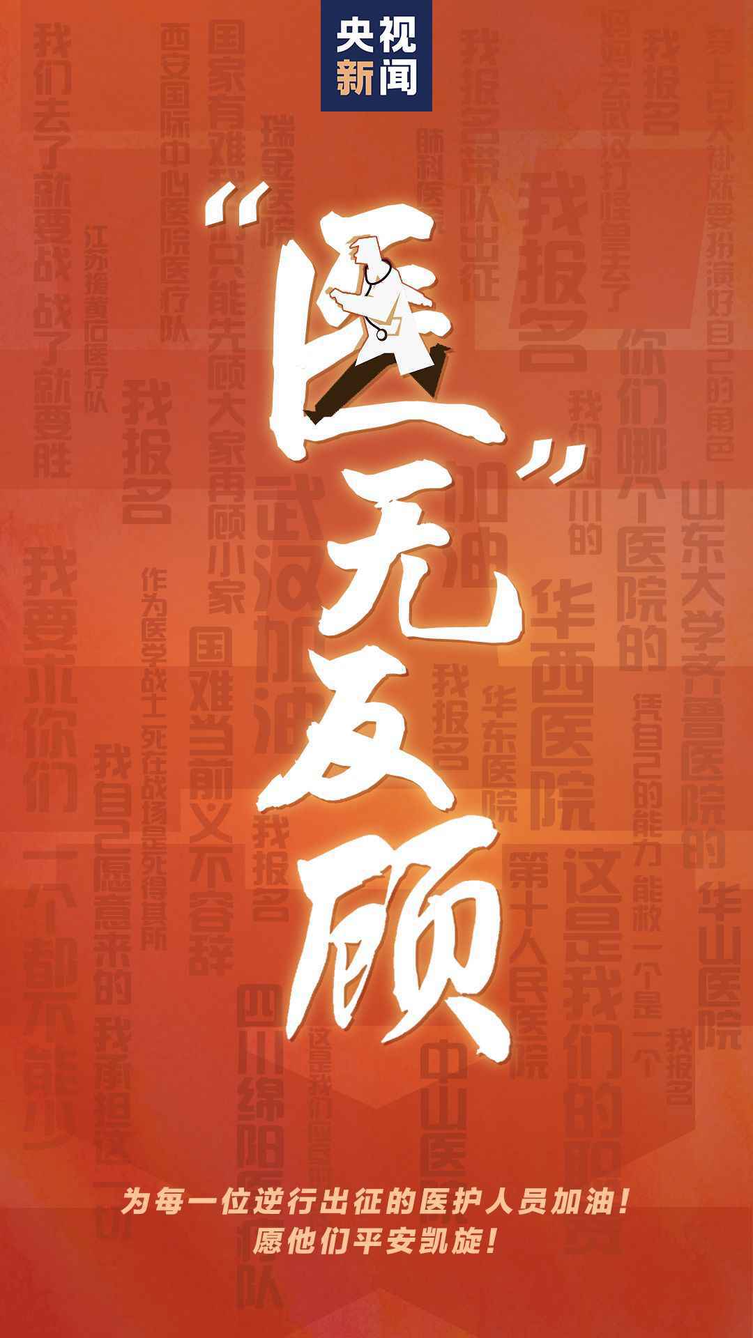 女医护在防护服上写胡歌老婆 胡歌当天回复了