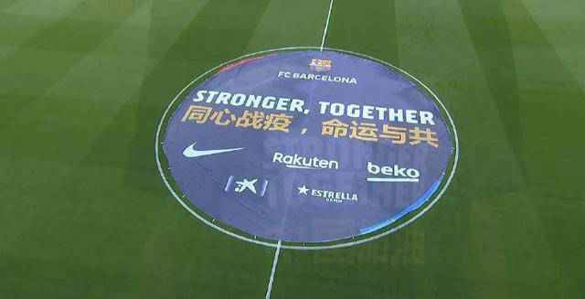 欧洲足坛声援中国