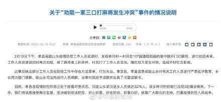 孝感打麻将被劝阻事件乡长登门道歉怎么回事？劝阻打麻将发生冲突最新消息