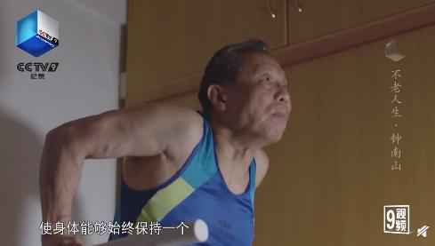 钟南山为有体力工作坚持健身怎么回事？钟南山个人简历照片