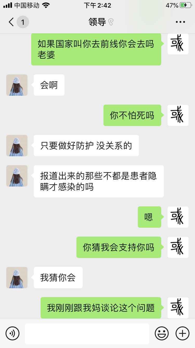 “我去一线了 ，等疫情结束后再来娶你”