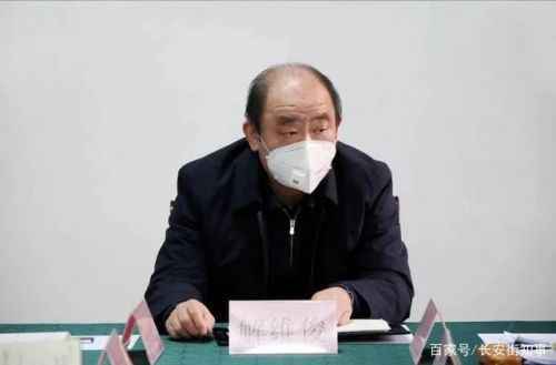 山东省司法厅厅长被免职怎么回事 解维俊为什么被免职个人资料详情曝光