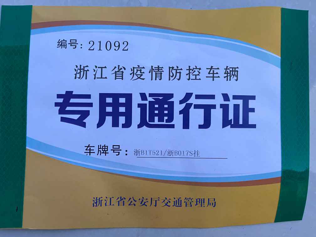 石化下游制造业重镇复工缺货，镇海炼化600吨原料及时助力