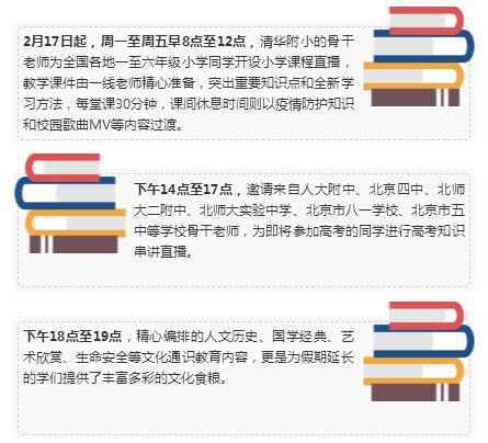 中国教育电视台CETV4课堂直播平台 中国教育电视台空中课堂在线直播入口