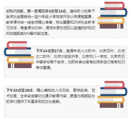 中国教育电视台CETV4课堂直播平台 中国教育电视台空中课堂在线直播入口