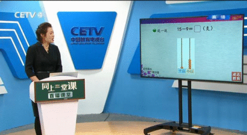 中国教育电视台四频道CETV4课堂直播在线观看入口地址