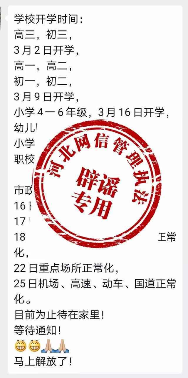 2020全国各地中小学开学时间表最新 2020各地学校开学时间什么时候