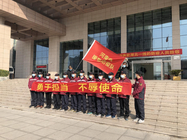 河南派出十四支医疗队，都承担什么任务