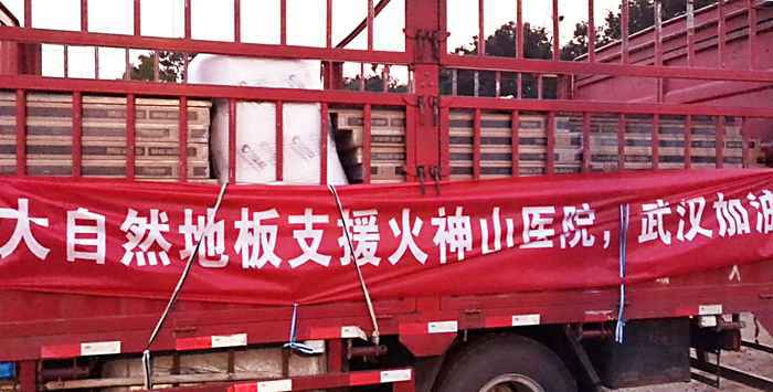 让林草专家在抗疫中同舟共济 中国林科院通过国家创新联盟助力新冠肺炎防控