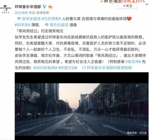 周杰伦为医护加油怎么回事？周杰伦为医护加油说了什么