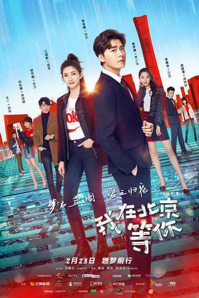 李易峰我在北京等你全集在线看 李易峰氧气罩吻什么梗什么意思