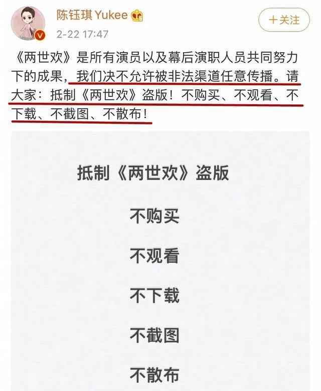两世欢电视剧资源泄露怎么回事？两世欢1-36集全集在线观看