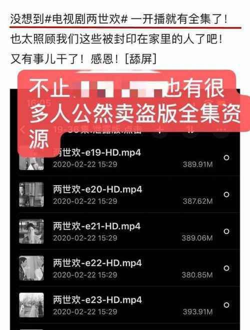 两世欢全集泄露怎么回事 剧方呼吁抵制盗版事件始末