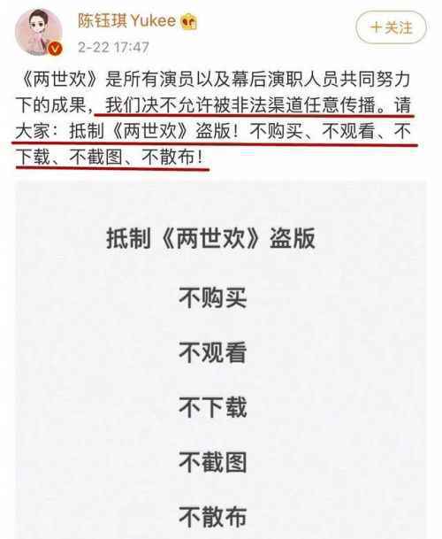 两世欢全集泄露怎么回事 剧方呼吁抵制盗版事件始末