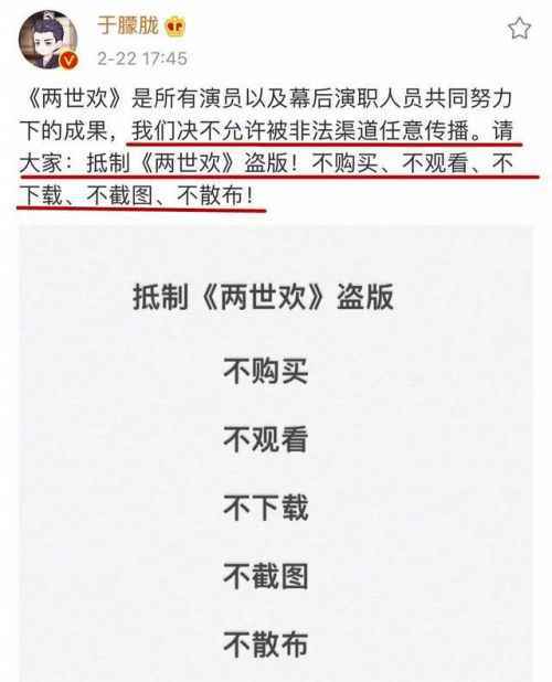 两世欢全集泄露怎么回事 剧方呼吁抵制盗版事件始末