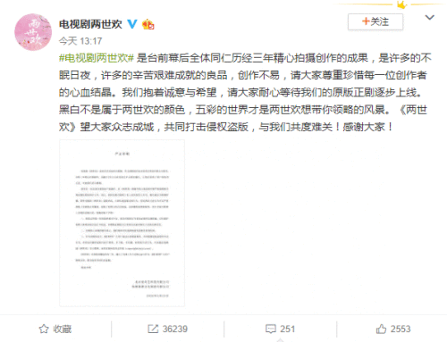 两世欢全集泄露怎么回事 剧方呼吁抵制盗版事件始末