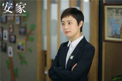 安家电视剧在线观看1-56集免费看 安家电视剧全集剧情介绍