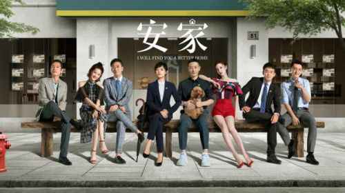 安家电视剧全集(1-54集)免费看资源 安家全集在线观看