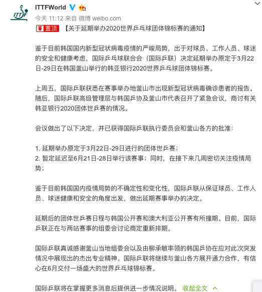2月26日韩国日本疫情最新消息 韩国确诊1146例 日本861例