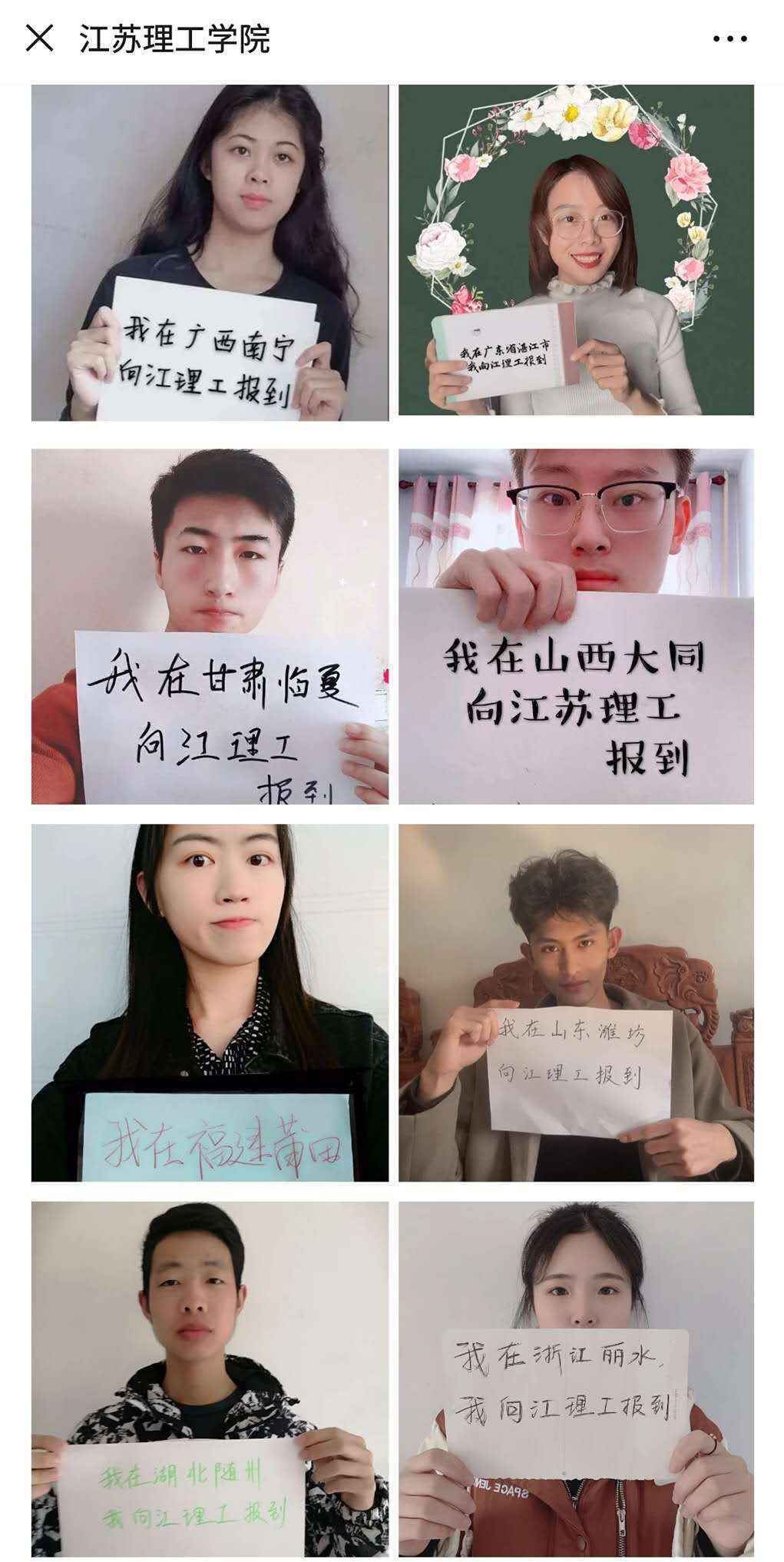 “停课不停学”！江理工线上“云报到”受学生点赞