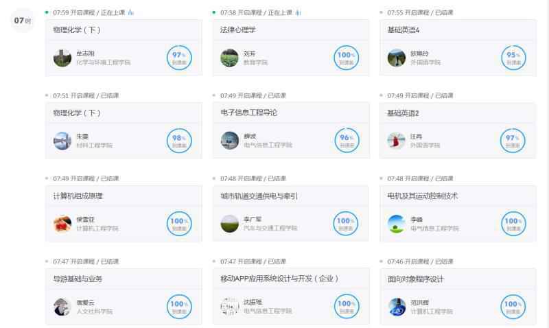 “停课不停学”！江理工线上“云报到”受学生点赞