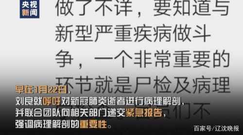 法医谈首例新冠肺炎病例解剖说了什么？新冠肺炎病例解剖目的是什么