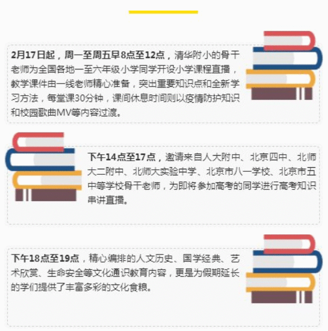 中国教育电视台四频道CETV4课堂直播在线观看地址 回看方法介绍